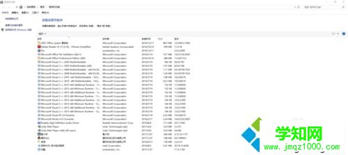 電腦中怎樣卸載應用APP