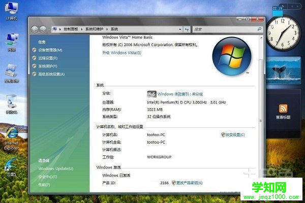 vista系統怎么分區