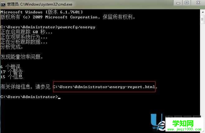 怎么用系統工具檢測電腦電源使用效率情況