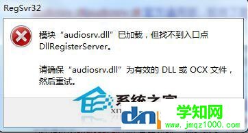 windows audio無法啟動怎么辦?windows audio無法啟動解決方法