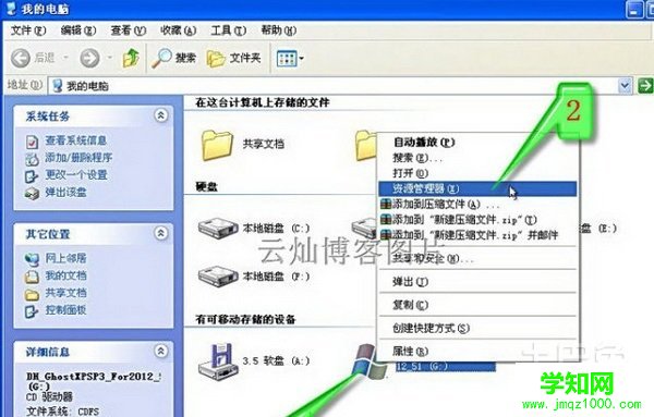 移動硬盤安裝系統