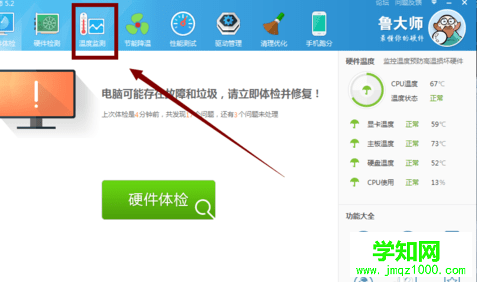 怎么查看cpu和顯卡的溫度