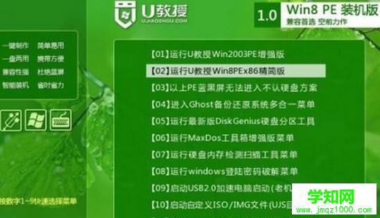 電腦如何進入PE系統