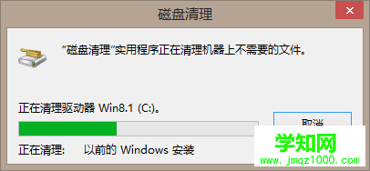 磁盤清理進行中