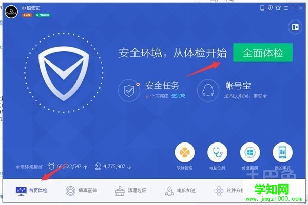 如何還原系統