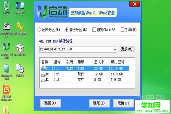 一鍵備份系統