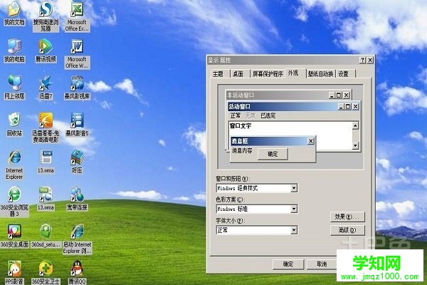 桌面圖標有陰影怎么去掉