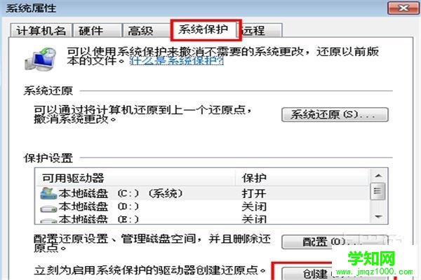如何還原系統