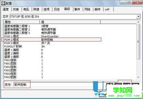 怎么調節風扇轉速？cpu風扇轉速調整的具體方法