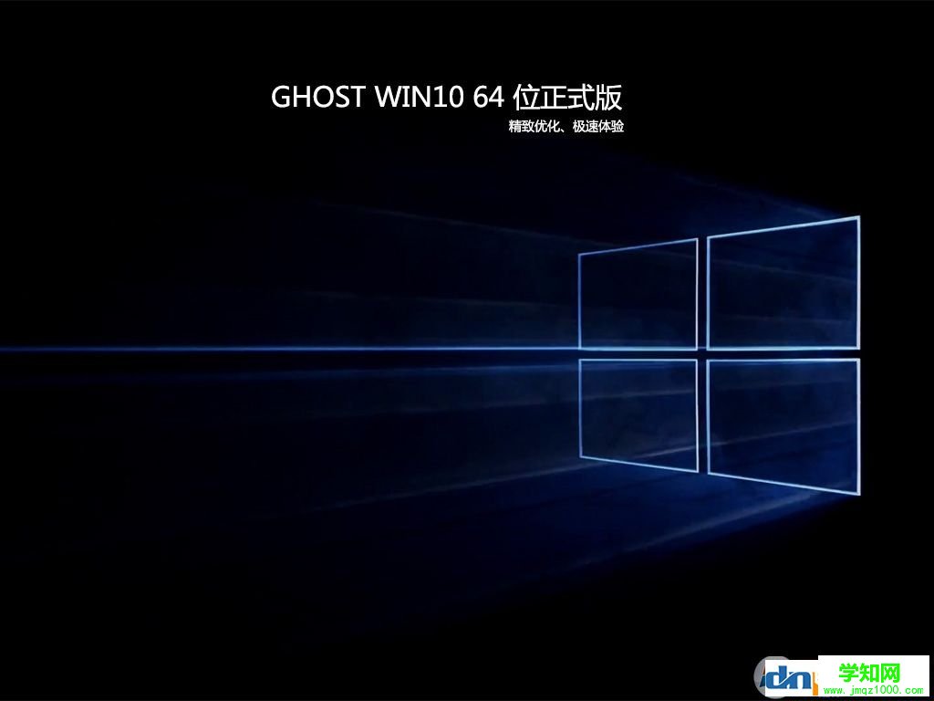 Win10最新版64位專業版_官方純凈版免激活（v2017.06）