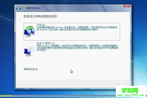 window7系統