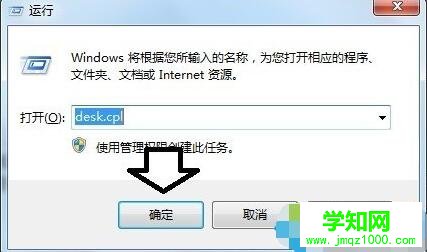 如何在電腦中玩游戲的時候屏蔽Windows鍵3