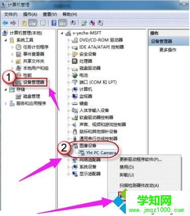  的攝像頭在哪里打開