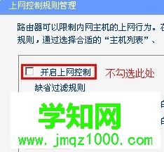 路由器WAN口有IP地址但上不了網怎么回事