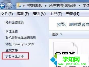 ie瀏覽器網頁字體怎么變大|如何將網頁字體變大