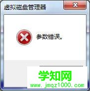電腦提示硬盤參數錯誤的處理方法