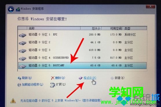 mac不用u盤裝雙系統怎么裝|mac不用u盤安裝雙系統教程