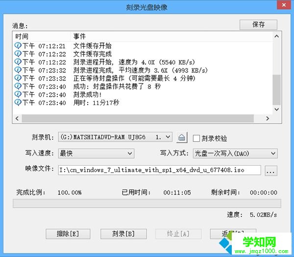 ultraiso制作系統安裝光盤方法