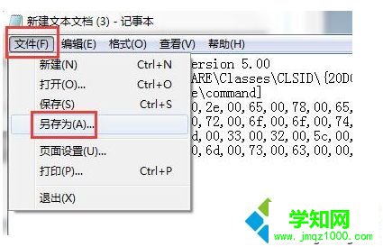 如何解決電腦中出現的提示“未指定的錯誤”問題2
