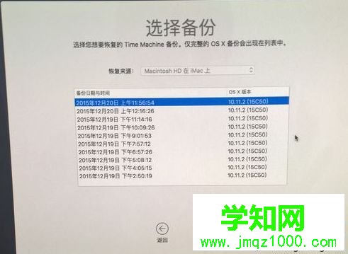 蘋果電腦如何恢復硬盤備份的系統|Mac系統從TimeMachine備份進行恢復的方法5