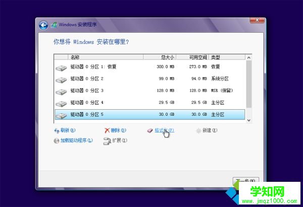 原版系統盤自帶的分區工具進行分區步驟10