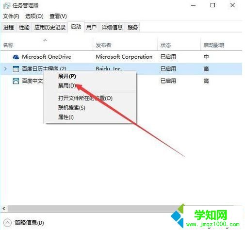 電腦中Edge瀏覽器窗口關不掉怎么辦？無法關閉Edge瀏覽器的解決方法6
