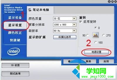 怎么修改電腦中設置的顯卡電源管理模式2-2