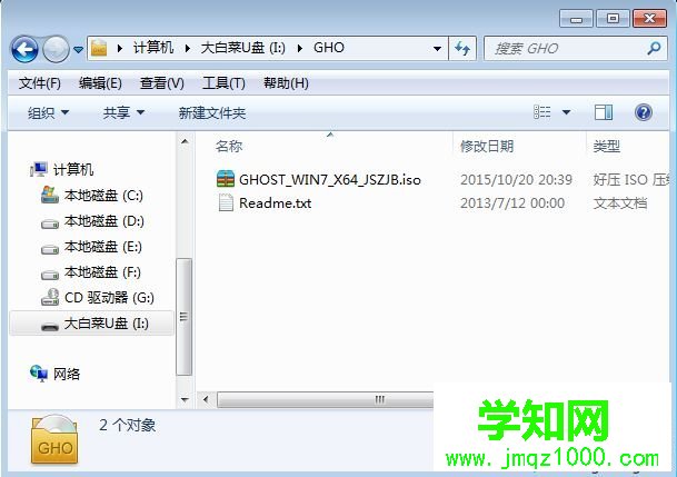 uefi pe啟動盤制作 步驟圖7