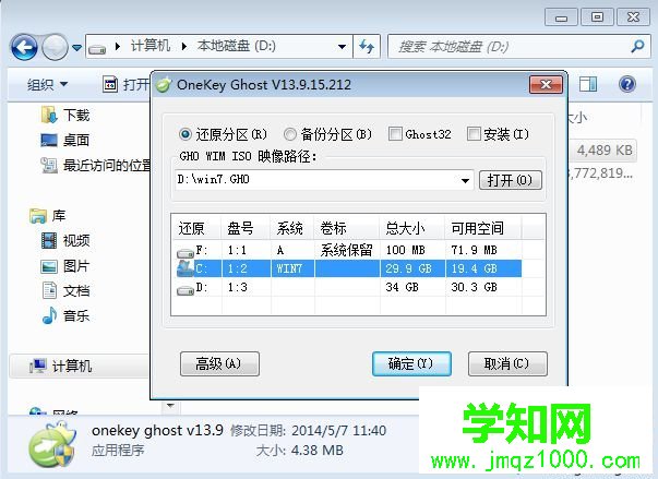 ylmf.gho是什么文件？ylmf.gho怎么用來裝系統