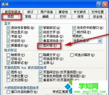 電腦在Word文檔中插入Excel圖表不顯示如何解決