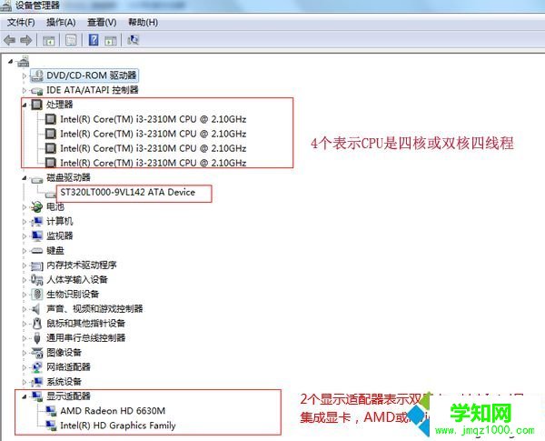 手提電腦看配置 計算機屬性3