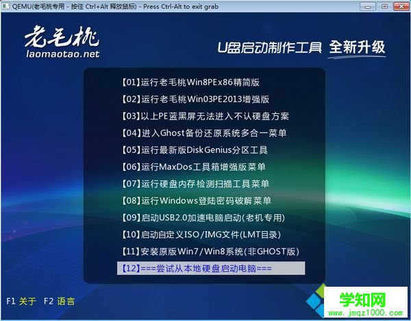 怎么用老毛桃制作u盤系統盤|如何用老毛桃制作u盤系統安裝盤