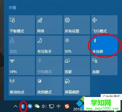  藍牙在哪里?筆記本怎么打開藍牙功能Bluetooth