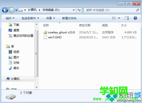 ghost恢復系統步驟 圖2