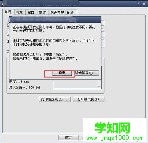 打印機顯示暫停狀態怎么回事？打印機顯示暫停狀態修復方法