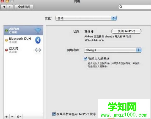 蘋果mac電腦設置dns服務器地址的方法