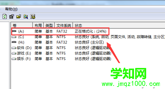 電腦中無法完成格式化SD卡的解決方法5