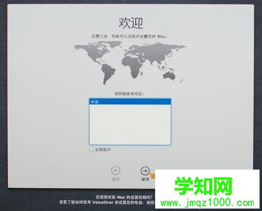 mac格式化重裝系統|mac裝系統格式化教程