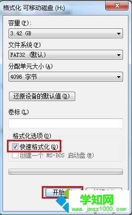 勾選“快速格式化”