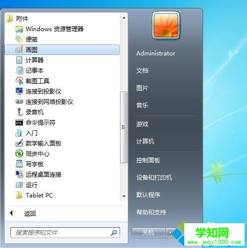 教你用鍵盤PrtScSysRq鍵截取整個屏幕