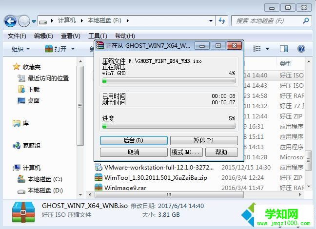 深度一鍵重裝系統步驟|深度一鍵還原裝系統教程