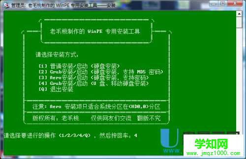從基本講起如何使用移動硬盤或者U盤裝系統圖文詳細教程
