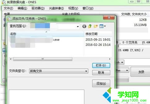 電腦中通過ONES快速刻錄光盤的簡單使用方法4