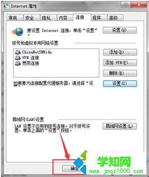 電腦中出現瀏覽器無法連接到代理服務器問題的解決方法6