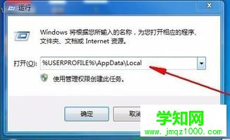 電腦中本地磁盤的圖標顯示不正常怎么修復1