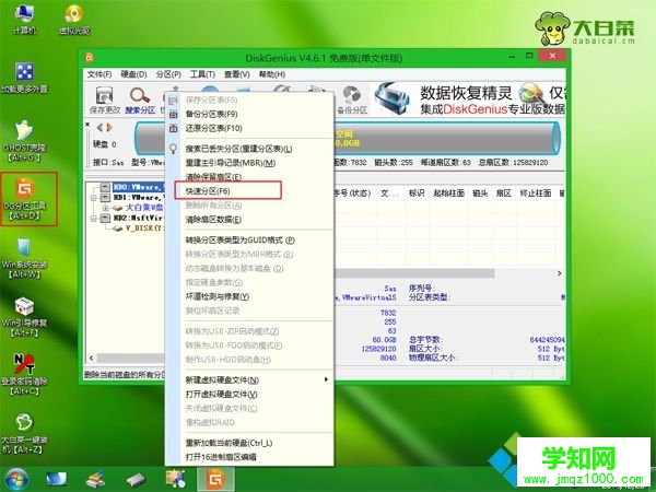 固態硬盤裝系統4k對齊方法|ssd固態硬盤裝系統前4k對齊教程