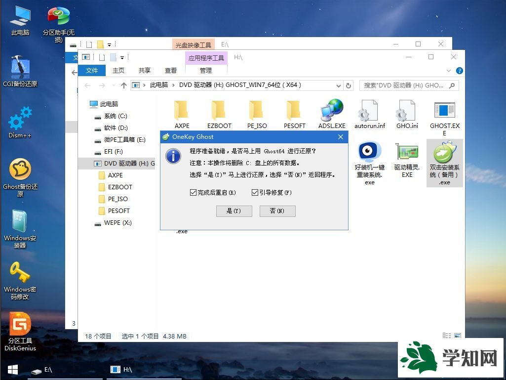 u盤啟動盤怎么使用|教你u盤啟動盤如何使用