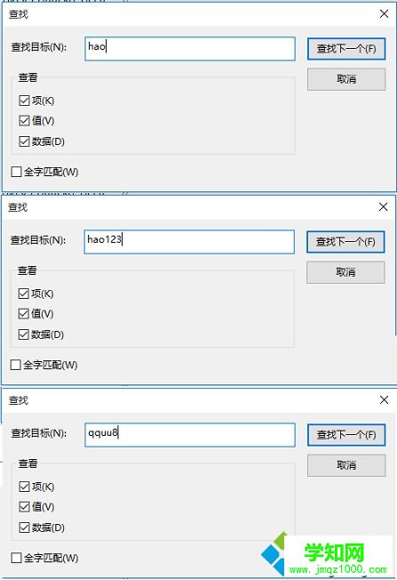 電腦有效解決被hao123.qquu8劫持的方法|如何徹底修改被hao123劫持的瀏覽器主頁3