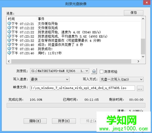 自制系統安裝光盤步驟 圖3