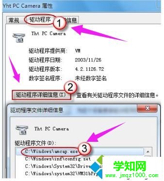  的攝像頭在哪里打開